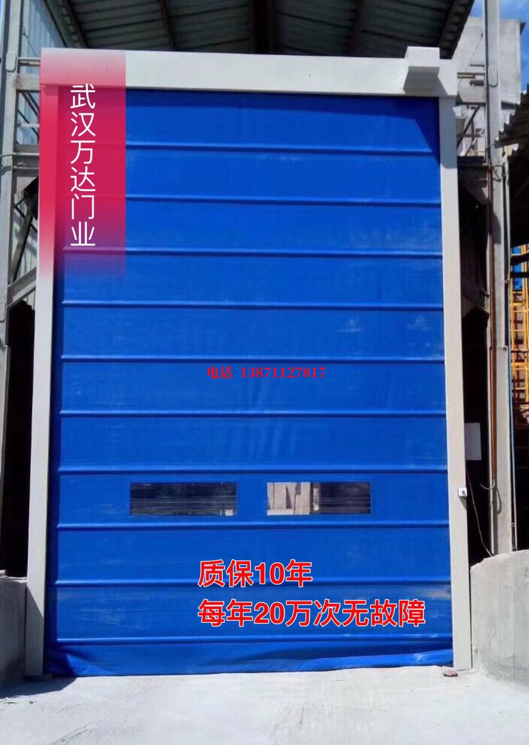 西充防爆卷帘门_COPY